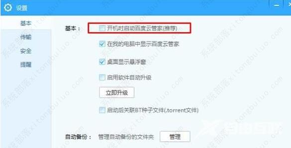 Win7系统中YunDetectService.exe进程是如何关闭？