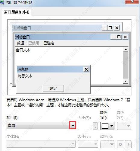 win7任务栏风格如何更改？win7任务栏风格更改教程