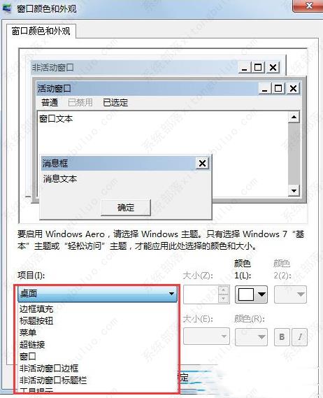 win7任务栏风格如何更改？win7任务栏风格更改教程