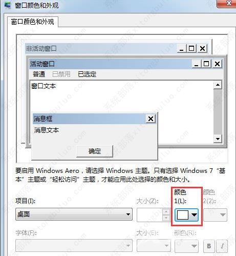 win7任务栏风格如何更改？win7任务栏风格更改教程