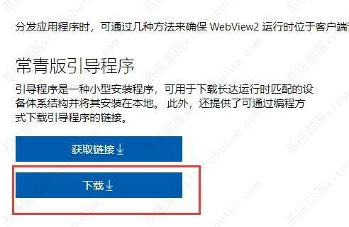 win11小组件加载失败怎么办？win11小组件加载失败的解决方法