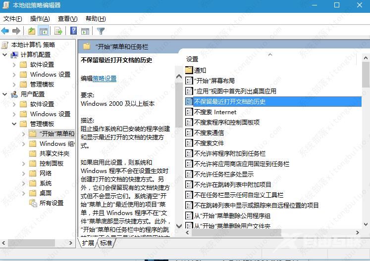 win7怎么清除最近文档记录？win7清除文档历史记录的方法