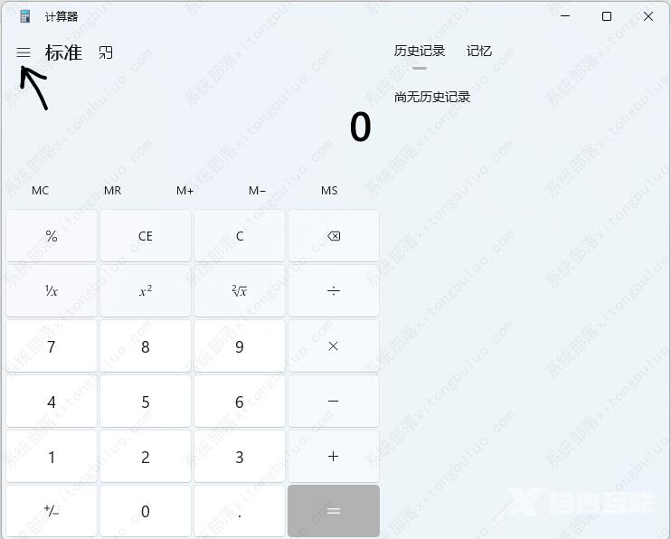 windows11计算机怎么使用进制转换功能？