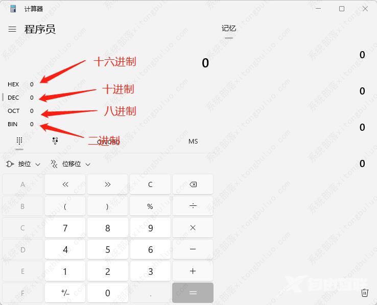 windows11计算机怎么使用进制转换功能？