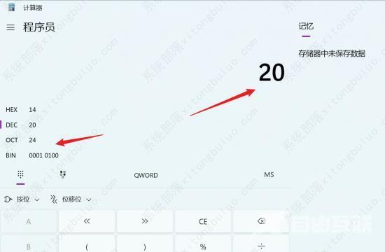 windows11计算机怎么使用进制转换功能？