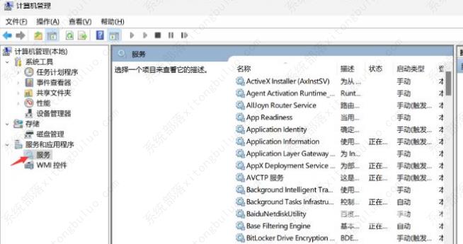 Win11任务栏点击网络声音图标无反应怎么办?