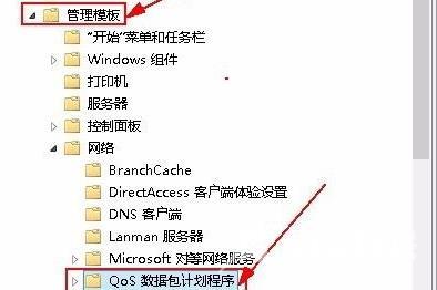 Win11系统如何解除网速限制?Win11系统解除网速限制的方法