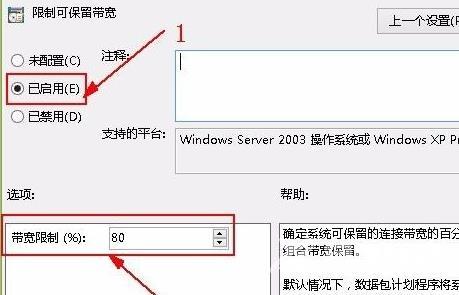 Win11系统如何解除网速限制?Win11系统解除网速限制的方法