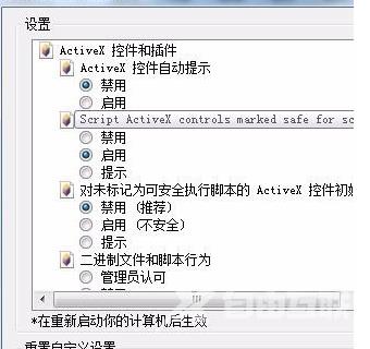 Win7提示对象不支持此属性怎么办？