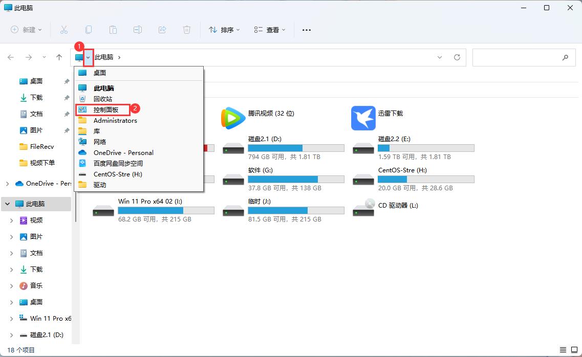 Win11提示文件系统错误-1073740771的修复方法