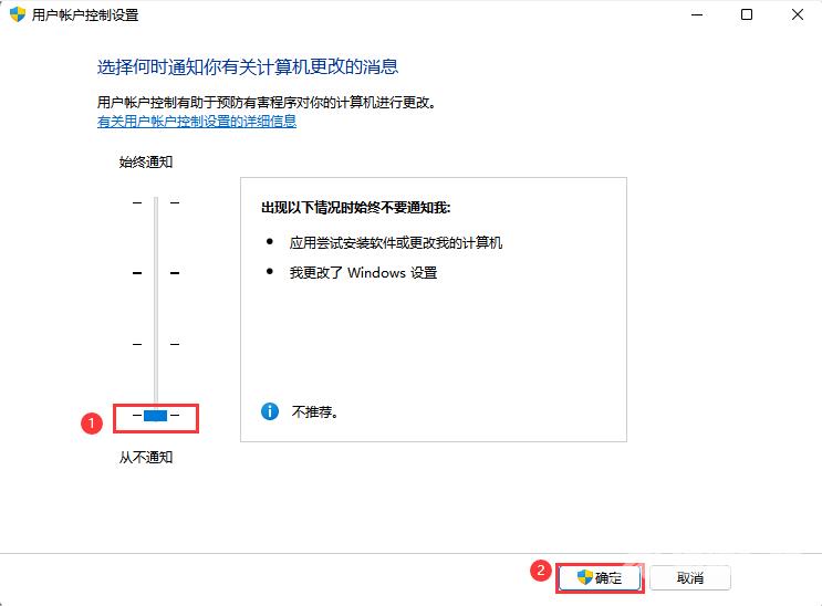 Win11提示文件系统错误-1073740771的修复方法