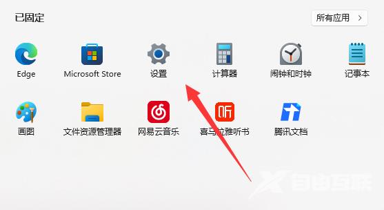 win11怎么暂停更新？win11停止更新设置教程