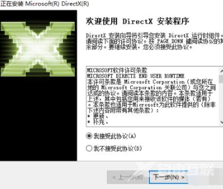 Win7系统如何安装DirectX12？DirectX12安装教程