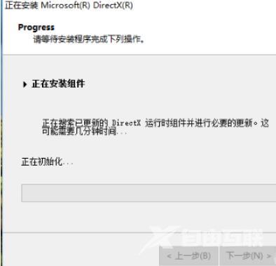 Win7系统如何安装DirectX12？DirectX12安装教程