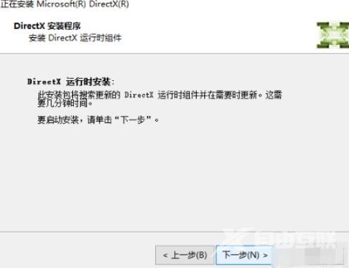 Win7系统如何安装DirectX12？DirectX12安装教程