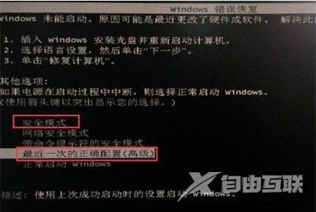 win7系统开机出现英文怎么办？win7系统开机出现英文的解决方法