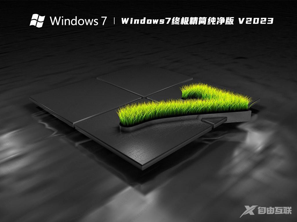 2023最新win7虚拟机iso镜像文件下载 虚拟机专用win7 iso镜像下载包