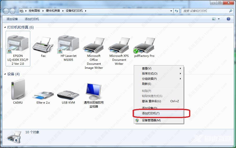 Win7连接Win10共享打印机错误0x0000011b的终极解决办法！