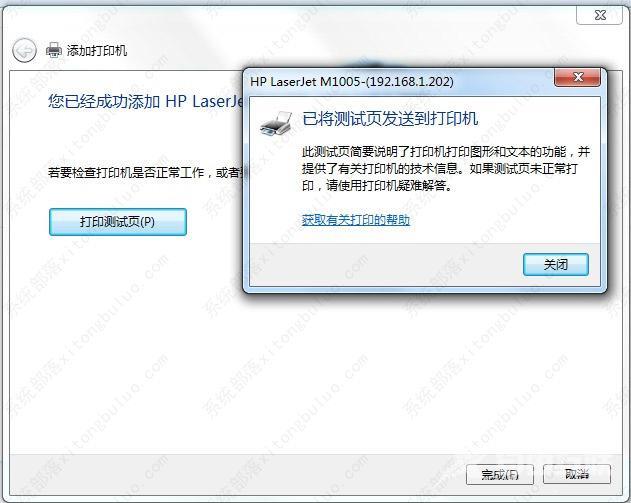 Win7连接Win10共享打印机错误0x0000011b的终极解决办法！