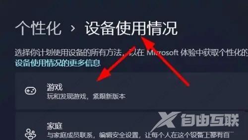 Win11如何打开家庭功能？Win11家庭功能开启方法