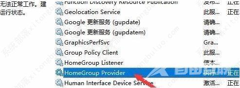 Win11家庭功能不停弹出？Win11关闭家庭功能的方法