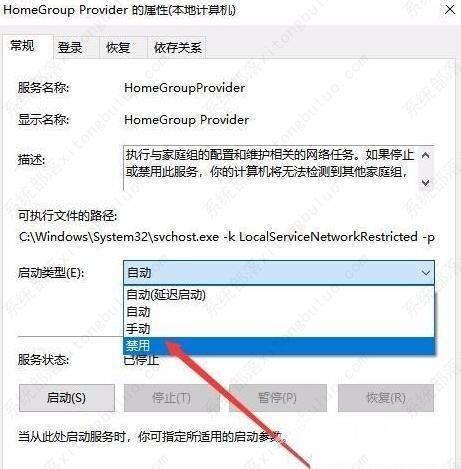 Win11家庭功能不停弹出？Win11关闭家庭功能的方法