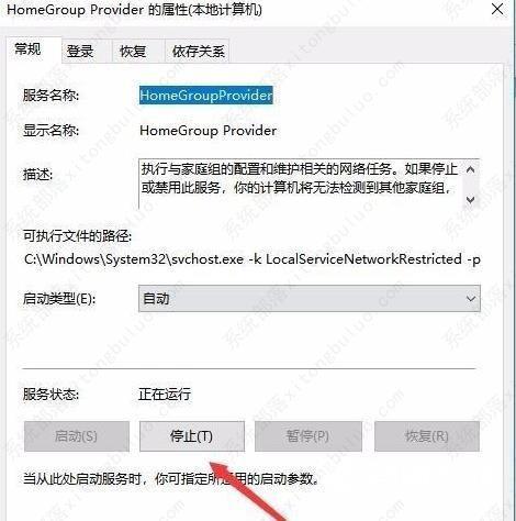 Win11家庭功能不停弹出？Win11关闭家庭功能的方法