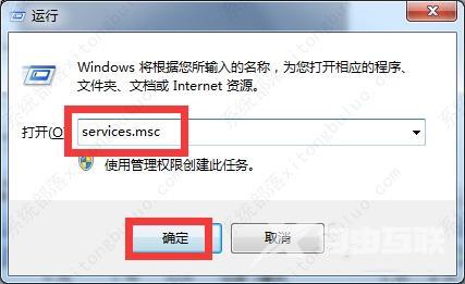 win7系统服务怎么打开？win7系统怎么打开服务界面？