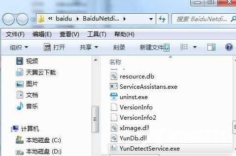 Win7系统中YunDetectService.exe进程是如何关闭？