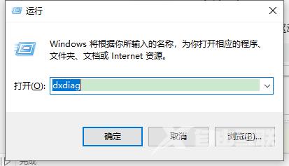 Win11系统DirectX12旗舰版已禁用怎么解除？