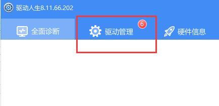 windows7显卡驱动不兼容怎么办？两种简单发方法教给你！