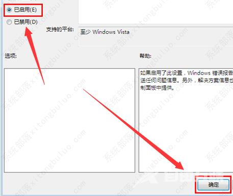 win7怎么关闭错误报告？win7怎么关闭系统错误报告？