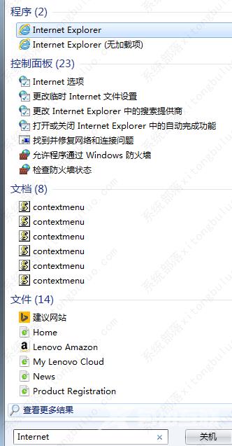 win7怎么查找文件？四种方法教你轻松查找电脑文件！