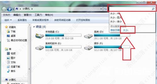 win7怎么查找文件？四种方法教你轻松查找电脑文件！