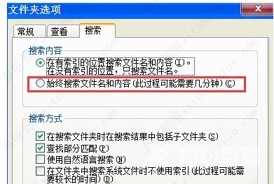 win7怎么查找文件？四种方法教你轻松查找电脑文件！