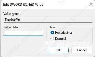 win11任务栏聊天怎么删除？彻底删除聊天按钮的5种方法