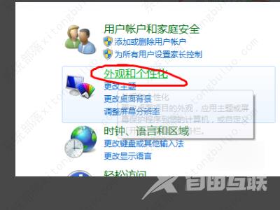 win7视频卡驱动程序不支持aero效果怎么办？