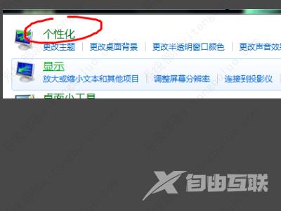 win7视频卡驱动程序不支持aero效果怎么办？