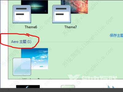 win7视频卡驱动程序不支持aero效果怎么办？