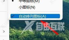 win11怎么把app图标放在桌面任意位置？