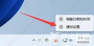 win11通知中心打不开怎么办？