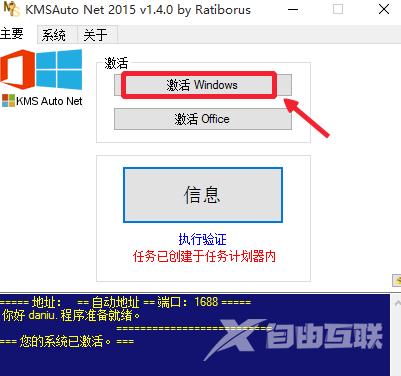 关于“Windows 7 内部版本7601 此Windows副本不是正版”问题的解决方法