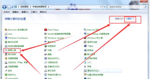 关于“Windows 7 内部版本7601 此Windows副本不是正版”问题的解决方法