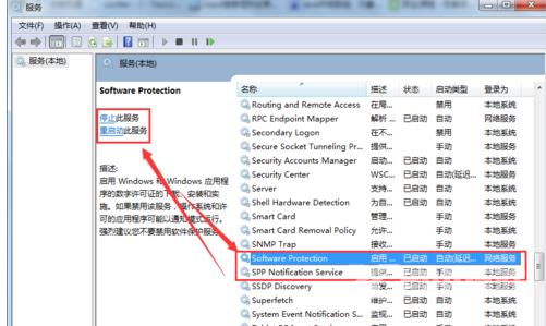 关于“Windows 7 内部版本7601 此Windows副本不是正版”问题的解决方法