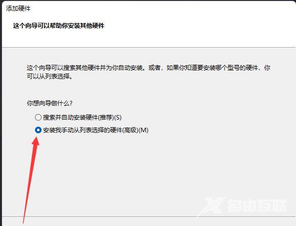 Windows11如何在设备列表中添加过时的硬件？