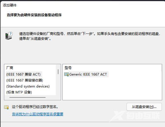 Windows11如何在设备列表中添加过时的硬件？