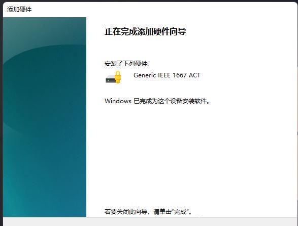 Windows11如何在设备列表中添加过时的硬件？