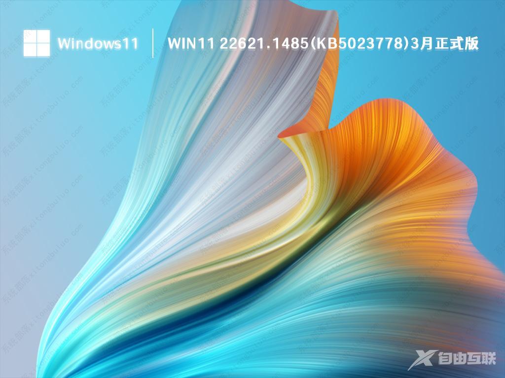 微软Win11 22H2 预览版下载_Windows11 64位 官方预览版 V2023