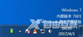 win7提示此windows副本不是正版7601怎么解决？