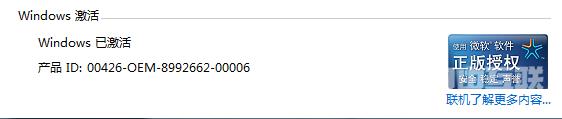win7提示此windows副本不是正版7601怎么解决？